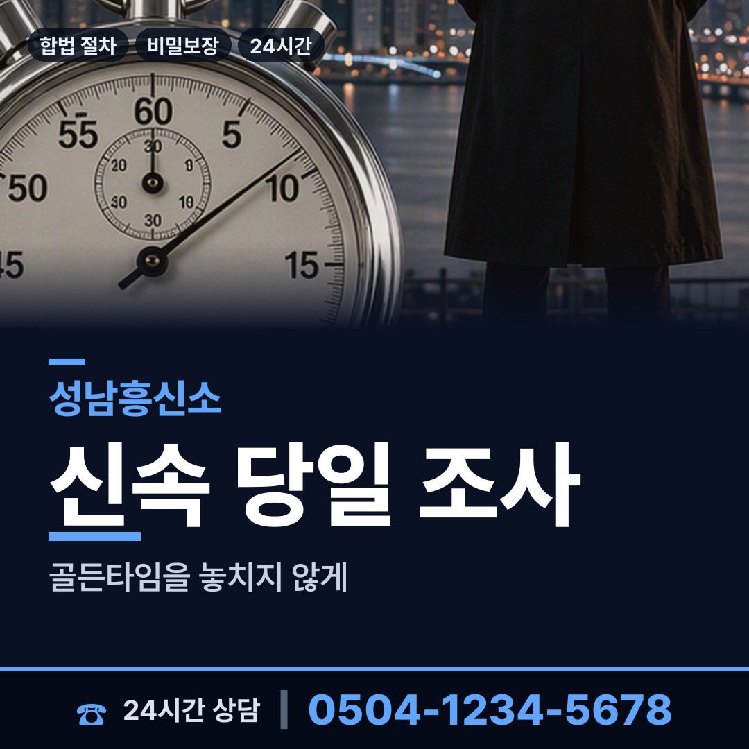 성남 정자동 이혼준비 상담 안내