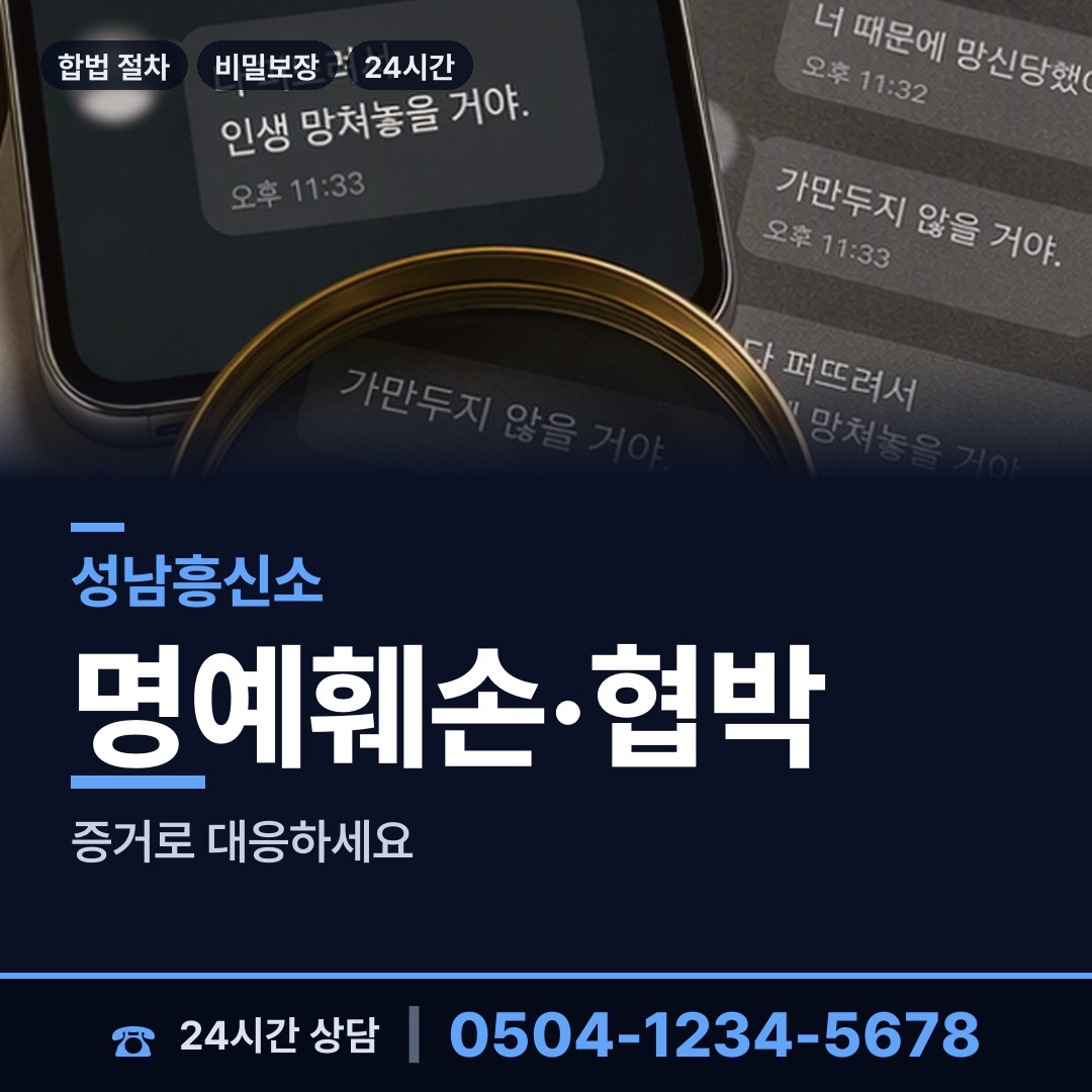 성남 정자동 대여금회수 상담 안내