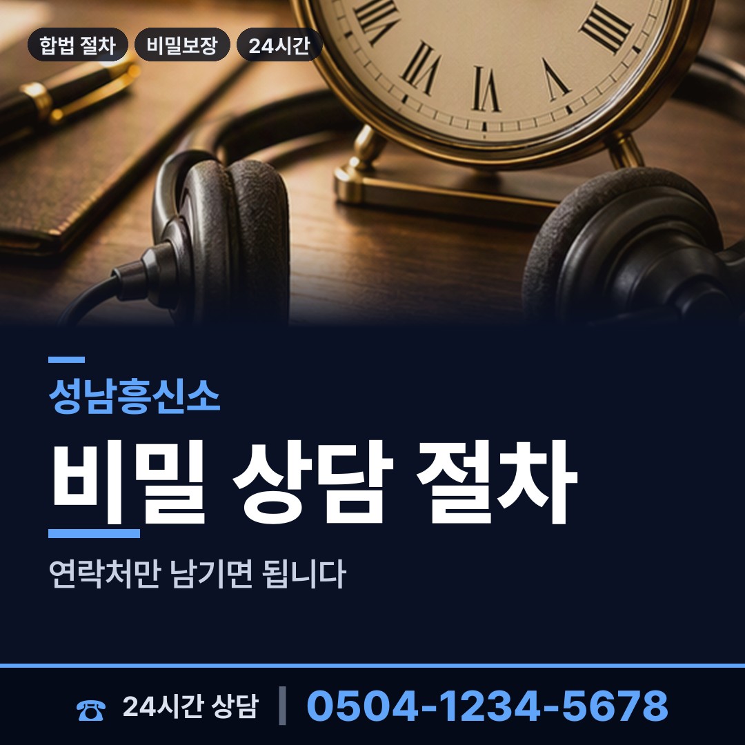 성남 정자동 실종자찾기 상담 안내