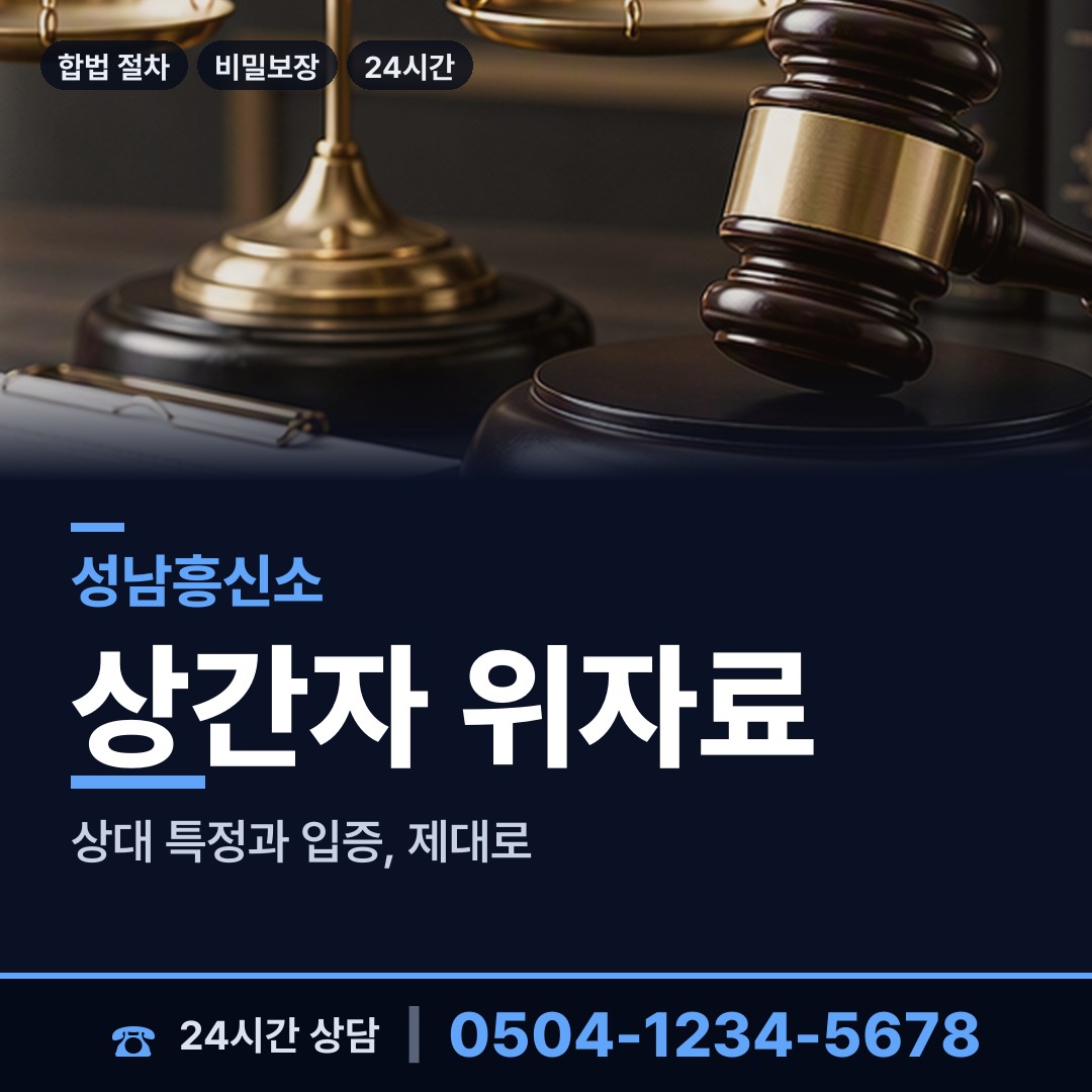 성남 정자동 예비며느리조사 상담 안내