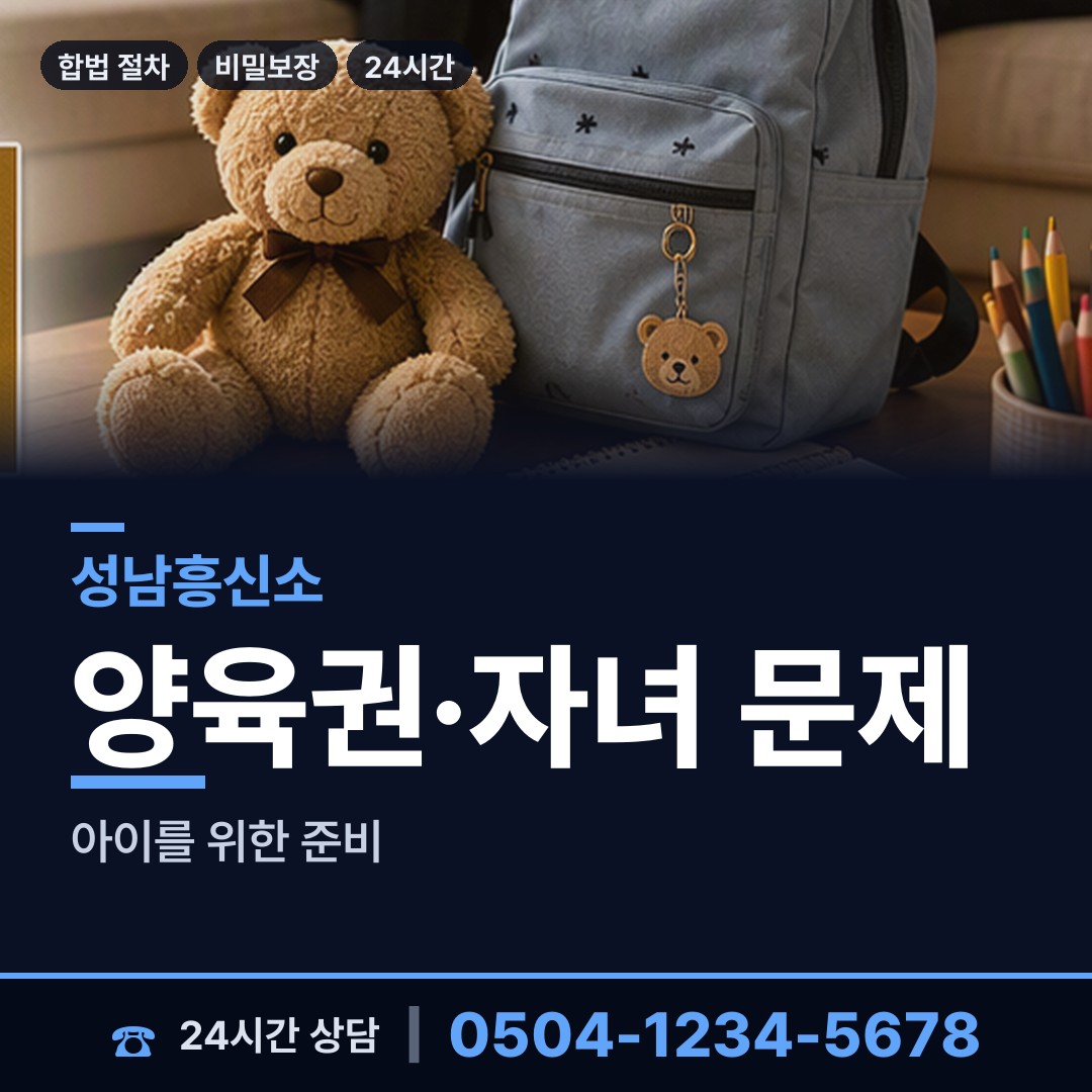 성남 정자동 행적조사 상담 안내